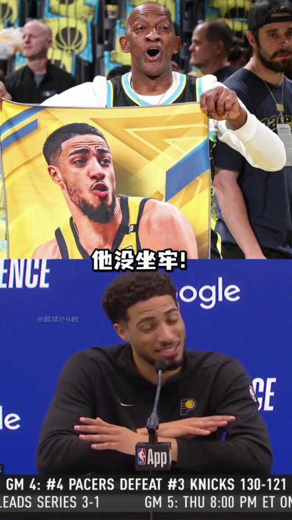 哈利伯頓：不要再說(shuō)釋放我爸爸了，他只是在包廂看球不是坐牢