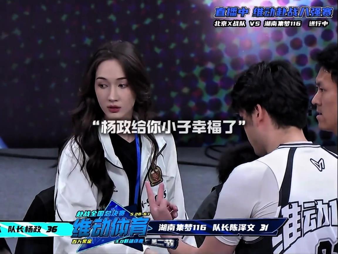 幸福??！楊政女友孟雅芳現(xiàn)場觀戰(zhàn)楊政比賽 場邊還給其整理球衣