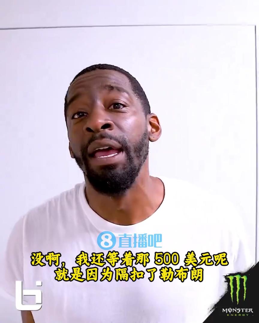 當年隔扣詹姆斯錄像被沒收？克勞福德：耐克500刀還沒給！現(xiàn)在得漲價！